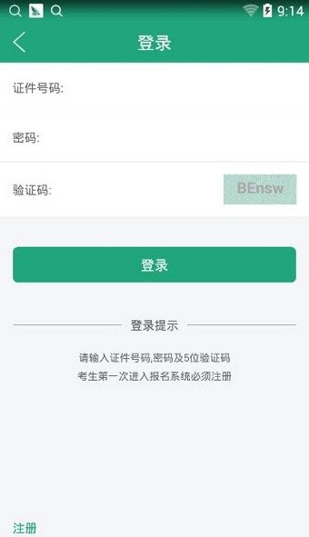 2020辽宁学考成绩查询最新版截图3: