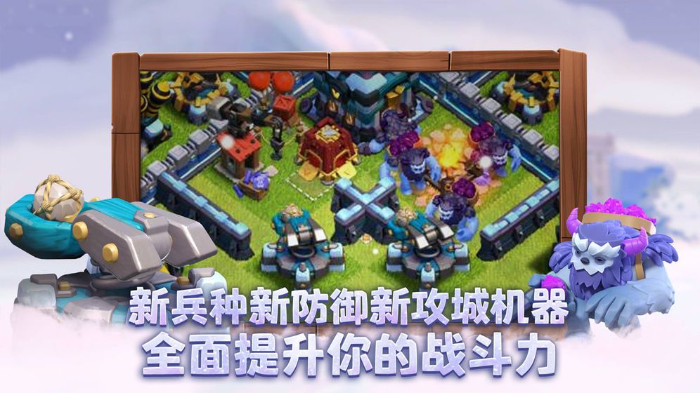 風陵十八coc獨立包地址截圖1