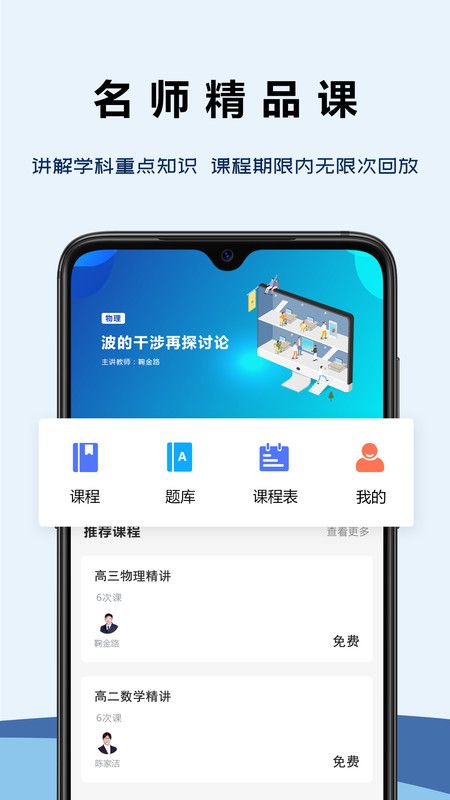 澹海提分課堂APP學(xué)生端截圖3