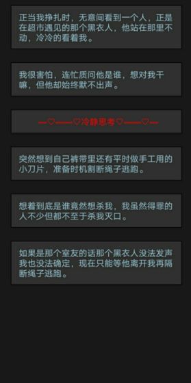 黎明小镇游戏版截图3: