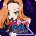 愛豆舞臺游戲中文安卓版（Idol Stage）