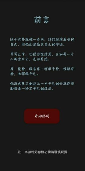 黎明小镇游戏版截图4: