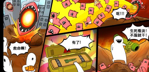 導(dǎo)彈吃雞游戲版截圖3