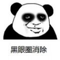 黑眼圈消除游戲安卓手機版