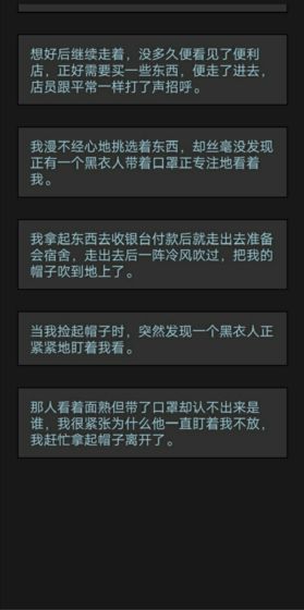 黎明小镇游戏版截图5: