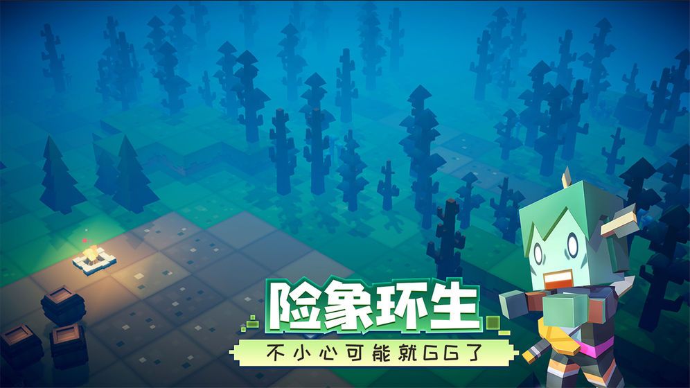 遠征島游戲最新手游截圖3