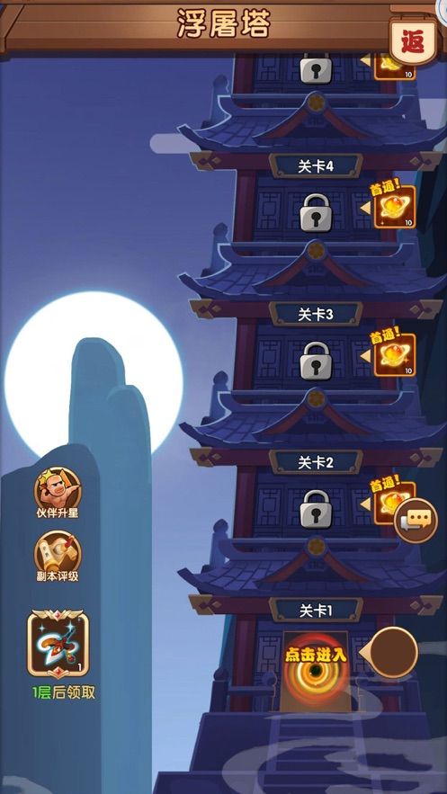 烏龍嗨翻天截圖3