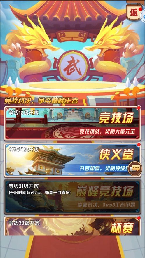 烏龍嗨翻天截圖5