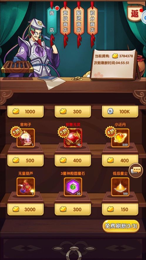 烏龍嗨翻天截圖1