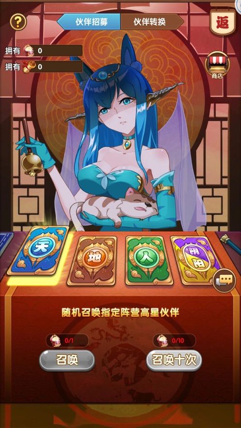 烏龍嗨翻天截圖4