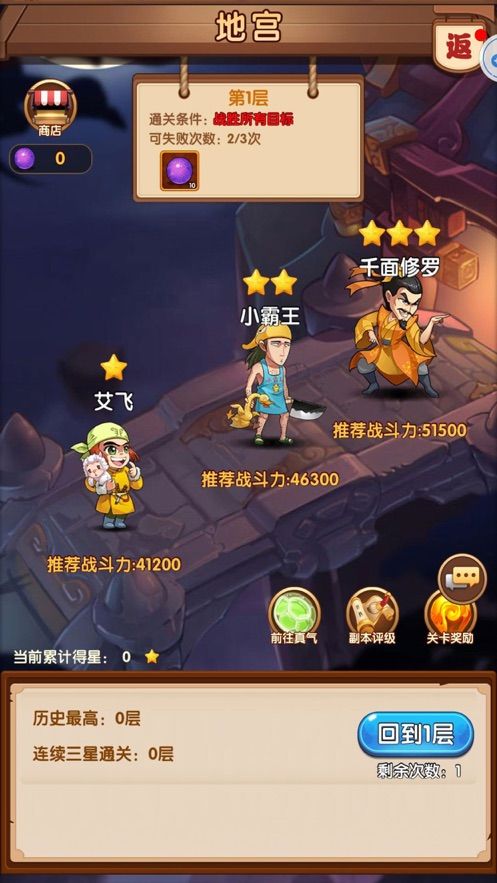 烏龍嗨翻天截圖2