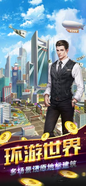 都市青年的發(fā)財路游戲安卓版手游截圖3