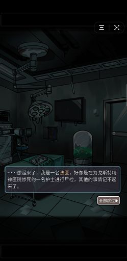 詭秘醫(yī)院游戲安卓手機版截圖1