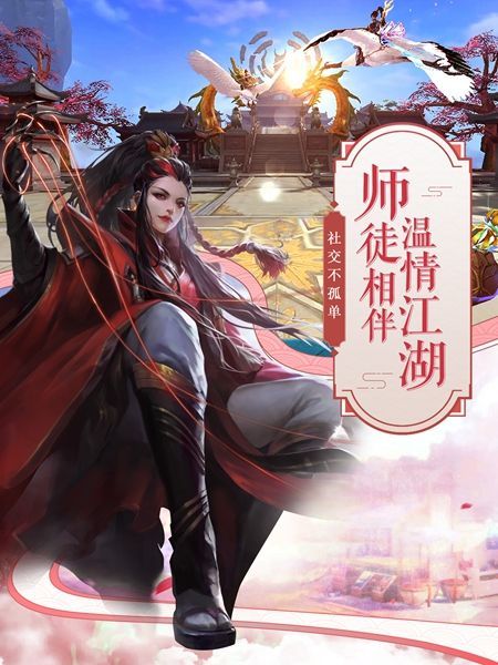 緣定長(zhǎng)生手游正版截圖1