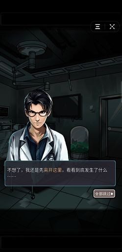 詭秘醫(yī)院游戲安卓手機版截圖2