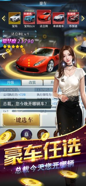 都市青年的發(fā)財路游戲安卓版手游截圖1