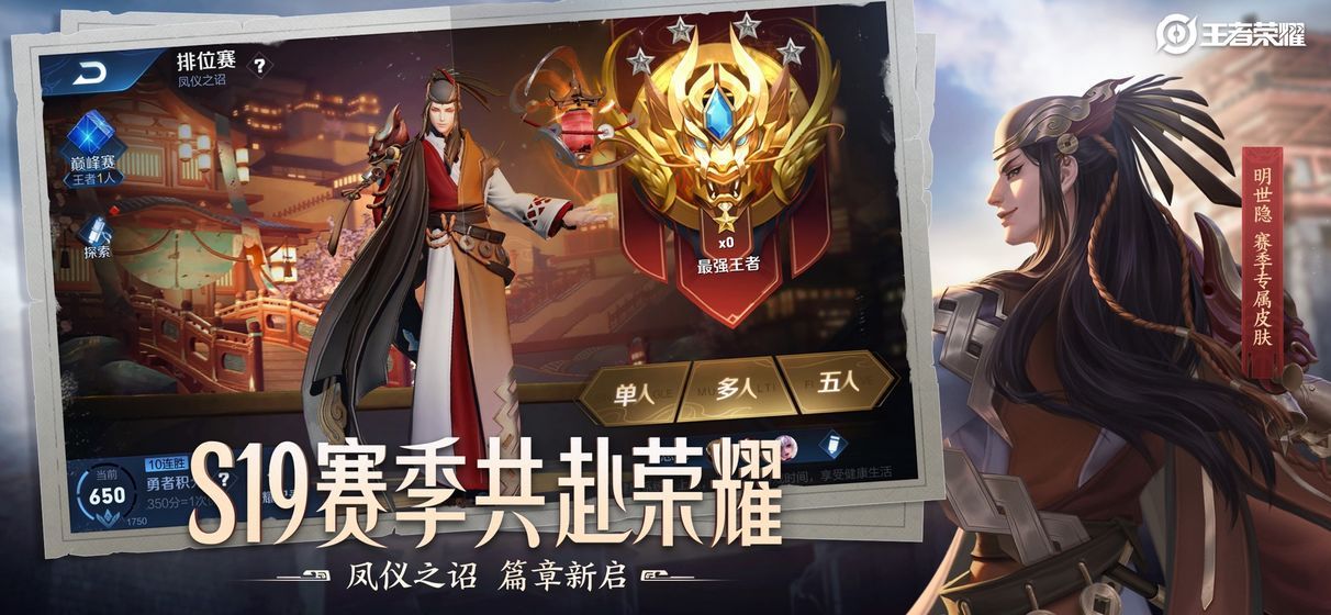 王者榮耀多人運(yùn)動(dòng)最新版截圖4