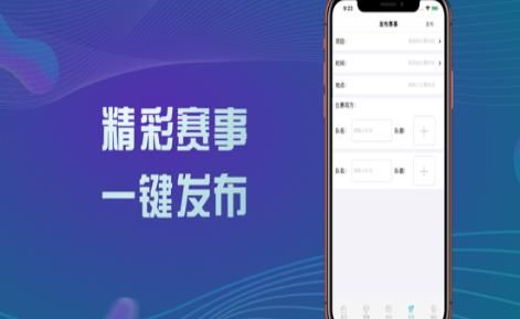獵閃電競APP版截圖2