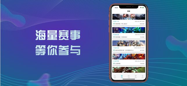 獵閃電競APP版截圖1