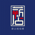 薪店短視頻APP版