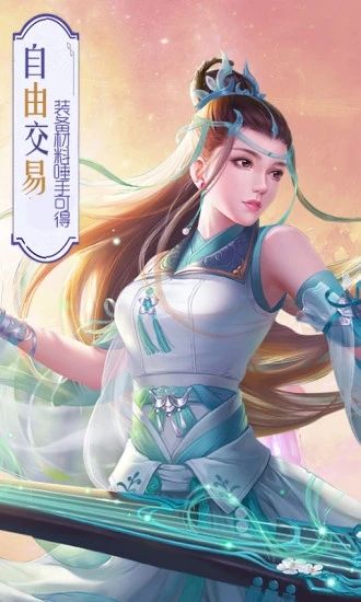 青云傳之招搖如霜正版手游截圖3
