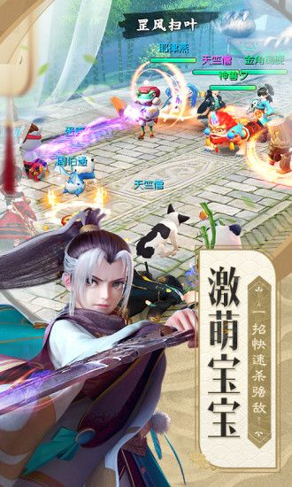 神雕奇譚正版手游截圖1