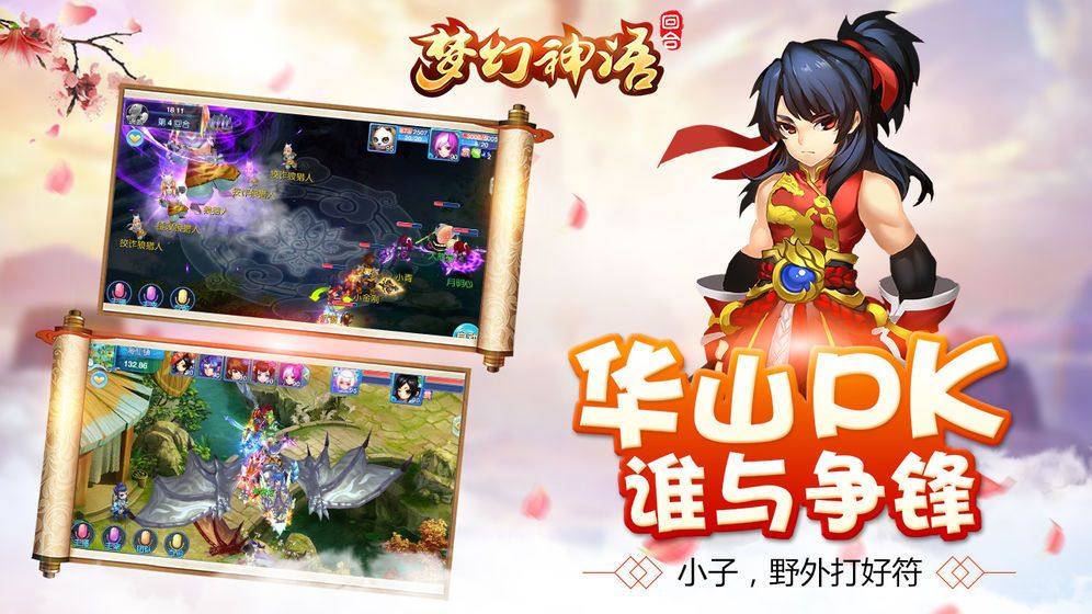 夢(mèng)幻神獸手游正式版截圖3