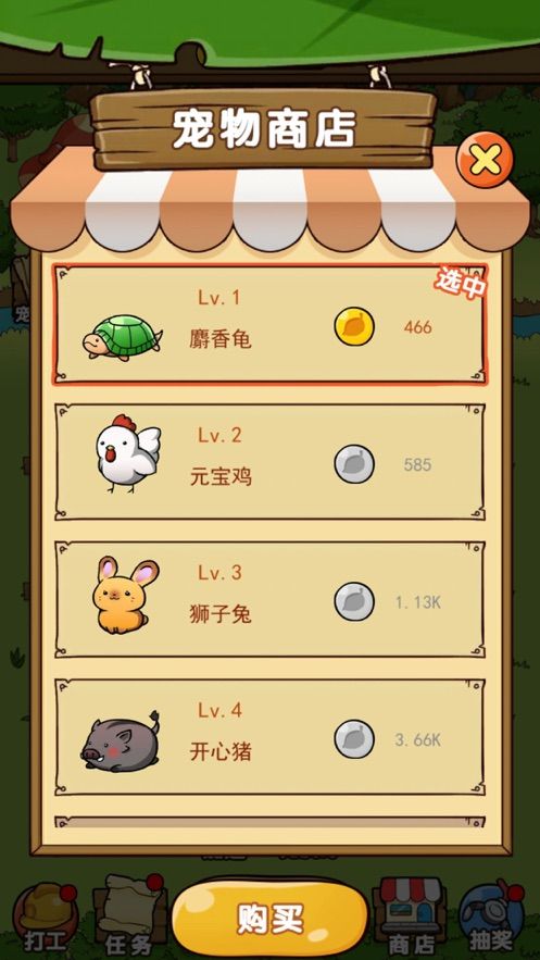 開心寵物莊園游戲版截圖1