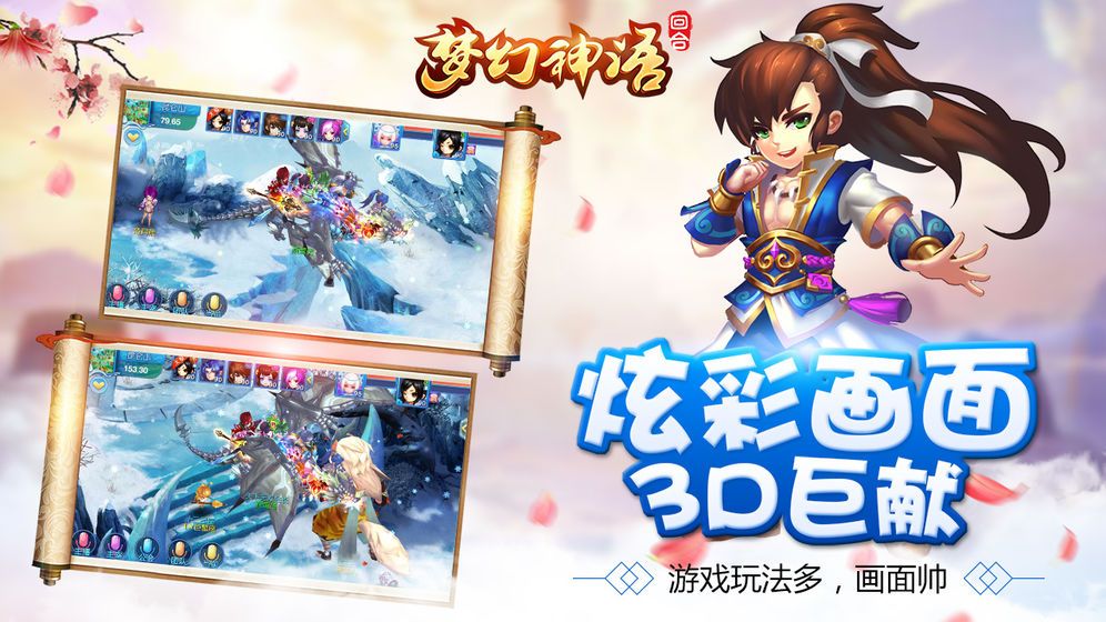 夢(mèng)幻神獸手游正式版截圖4