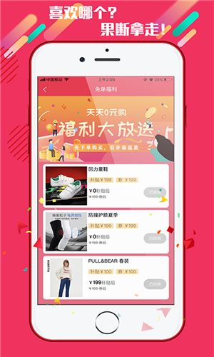 淘享生活A(yù)PP版截圖2