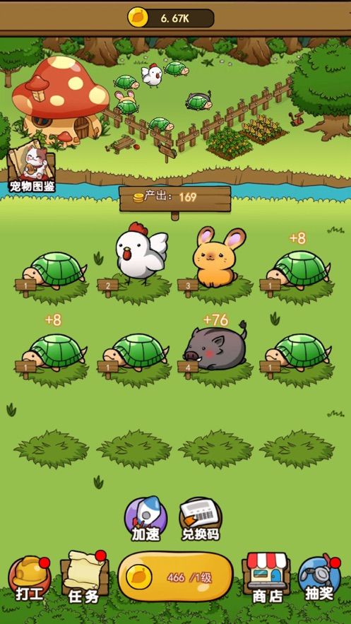 開心寵物莊園游戲版截圖2