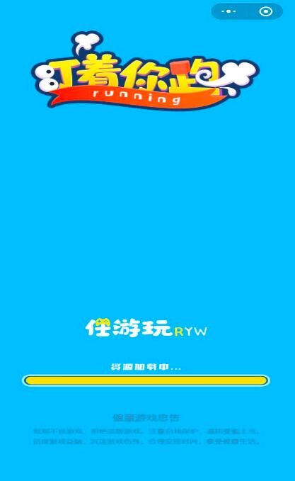 抖音盯著你跑游戲安卓版截圖2