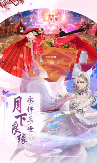 青云傳之劍網(wǎng)情緣手游版截圖3