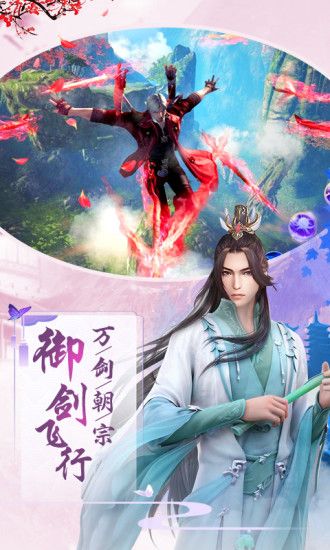 青云傳之劍網(wǎng)情緣手游版截圖2
