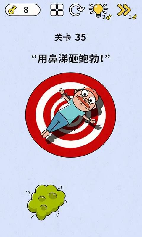腦洞王者游戲最新版安卓版截圖3