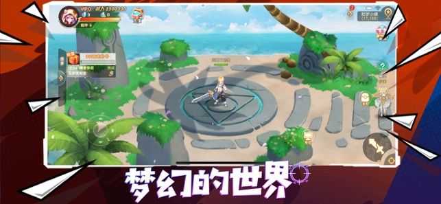 奧術(shù)之心手游最新版截圖2