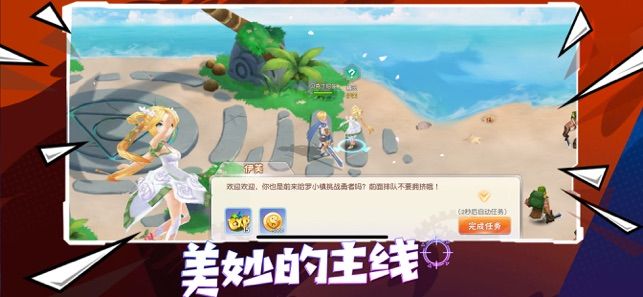 奧術(shù)之心手游最新版截圖3