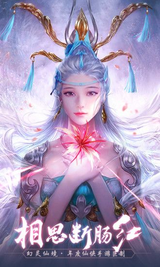 青云傳之劍網(wǎng)情緣手游版截圖1