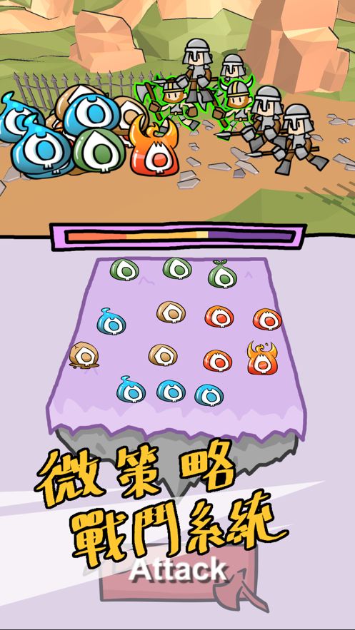 只靠史萊姆也想征服世界游戲安卓版截圖2