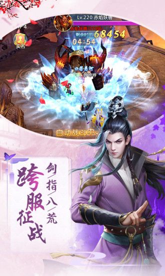 青云傳之劍網(wǎng)情緣手游版截圖4