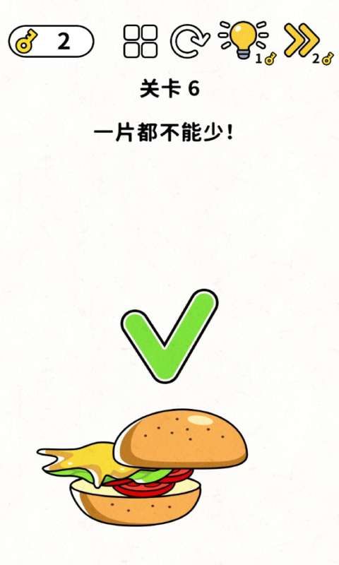 腦洞王者游戲最新版安卓版截圖2