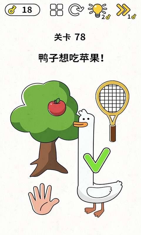 腦洞王者游戲最新版安卓版截圖1