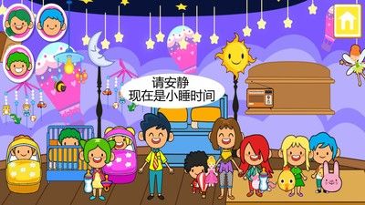 迷你小鎮(zhèn)寶寶保姆免費(fèi)金幣安卓最新版截圖5