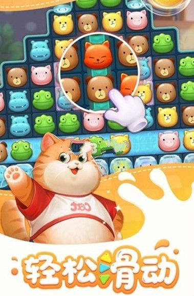寶狄愛消除游戲版截圖1
