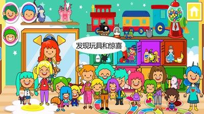 迷你小鎮(zhèn)寶寶保姆免費(fèi)金幣安卓最新版截圖3
