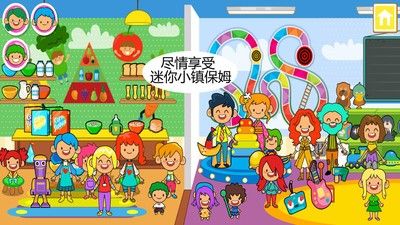 迷你小鎮(zhèn)寶寶保姆免費(fèi)金幣安卓最新版截圖4
