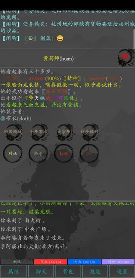 大夢(mèng)江湖mud免費(fèi)金幣安卓最新版截圖2