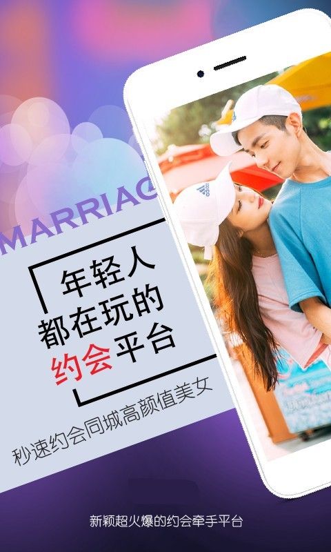 緣分聊社交軟件APP手機(jī)版截圖3