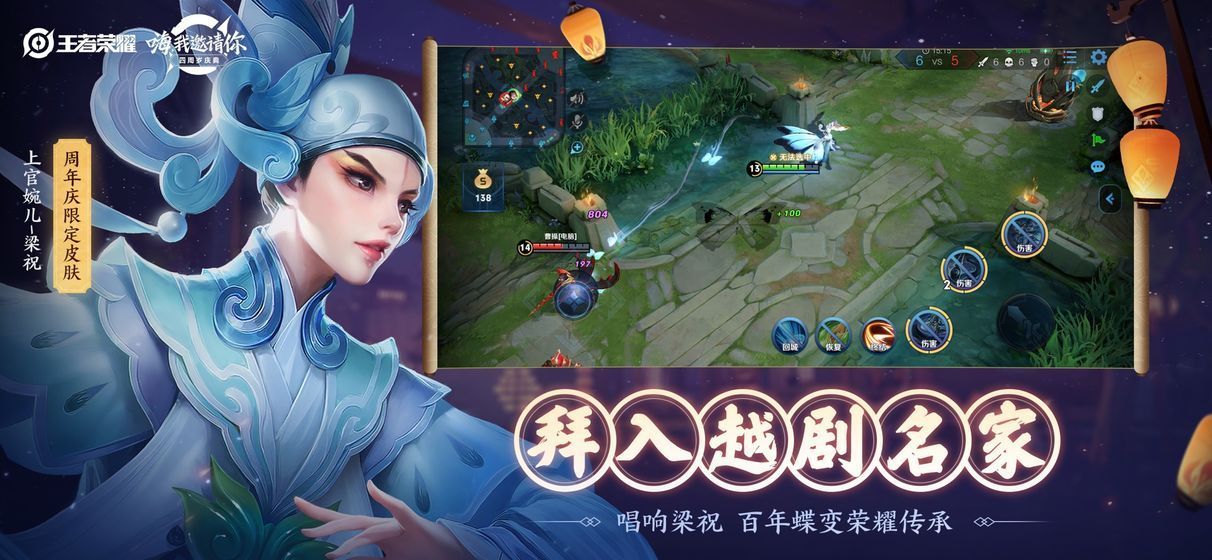 王者荣耀手游截图4:
