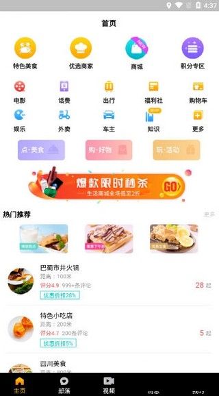 火花短視頻APP紅包版截圖4